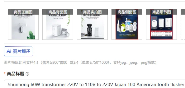 Power Tools Japan - Трансформатор Shunhong 60W, 220В в 110В/220В,